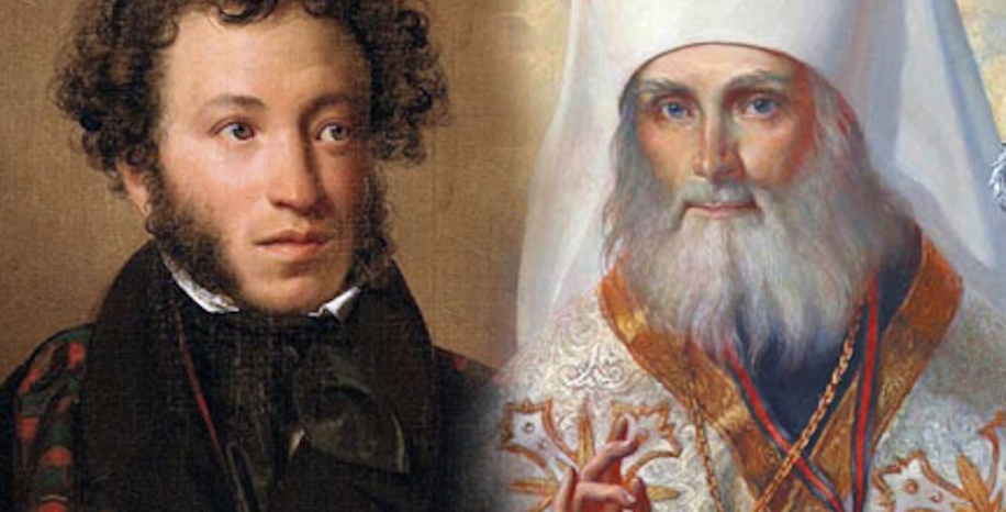 Святитель Филарет и его встреча с Пушкиным Экскурсия